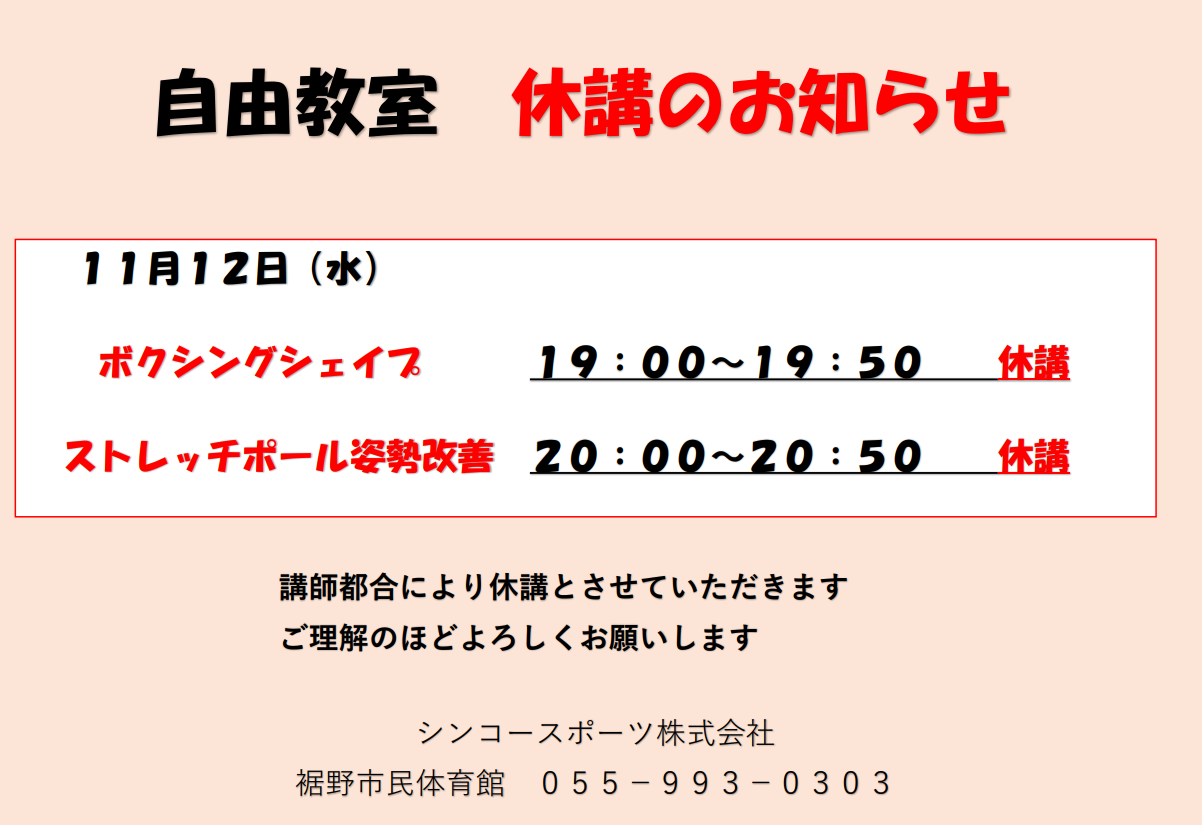 裾野市体育館回数券　180円×12 4冊 裾野市民体育館 - 裾野市スポーツ施設 ｜ 裾野市スポーツ施設